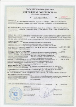 2010.07.06 Таганрог - Clipso. Изделия профильно-погонажные из ПВХ, профили фасонные