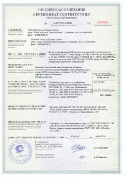 2010.09.16 Таганрог - Clipso. Полотно из полиэстровой ткани, пропитанное полиуретаном