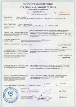 2014.05.20 Таганрог - Clipso. Полотно из полиэстровой ткани, пропитанное полиуретаном