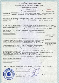 2014.05.20 Таганрог - Clipso. Полотно из полиэстровой ткани, пропитанное полиуретаном