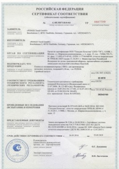 2015.06.25 Таганрог - Pongs. Пленка из поливинилхлорида для производства натяжных потолков