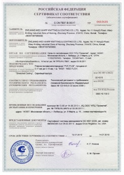 2017.04.07 Таганрог - Pongs. Материал текстильный для изготовления натяжных потолков